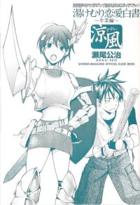 BUY NEW suzuka - 154130 Premium Anime Print Poster